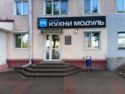 г. Орша, ул. К. Маркса, 28