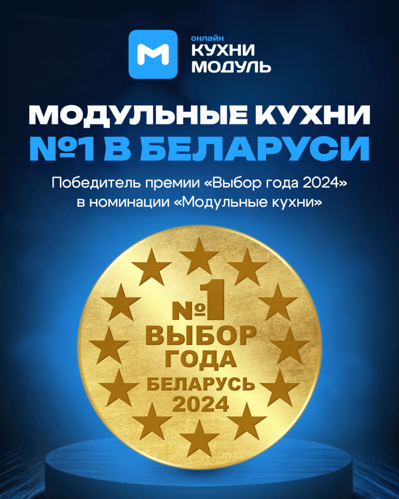 766x450_modulnye-kuxni-1-v-belarusi11.png