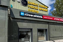 г. Петропавловск, ул. Партизанская, 48б, 1 этаж, салон кухонь «Модуль Онлайн»