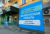 г. Усть-Каменогорск, пр-т Н.Назарбаева, 3-103, салон кухонь «Модуль Онлайн»