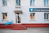 г. Молодечно, ул. Волынца, 9, салон кухонь «Модуль Онлайн»